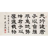 周宏興 四尺《天行健 君子以自強不息》 85歲當代隸書大家（詢價）
